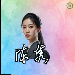 陈隽